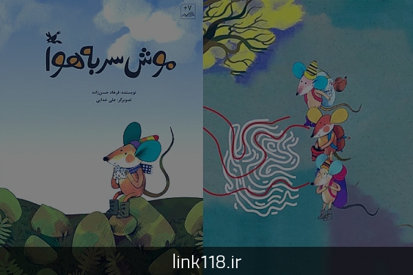 داستان کوتاه برای کودکان